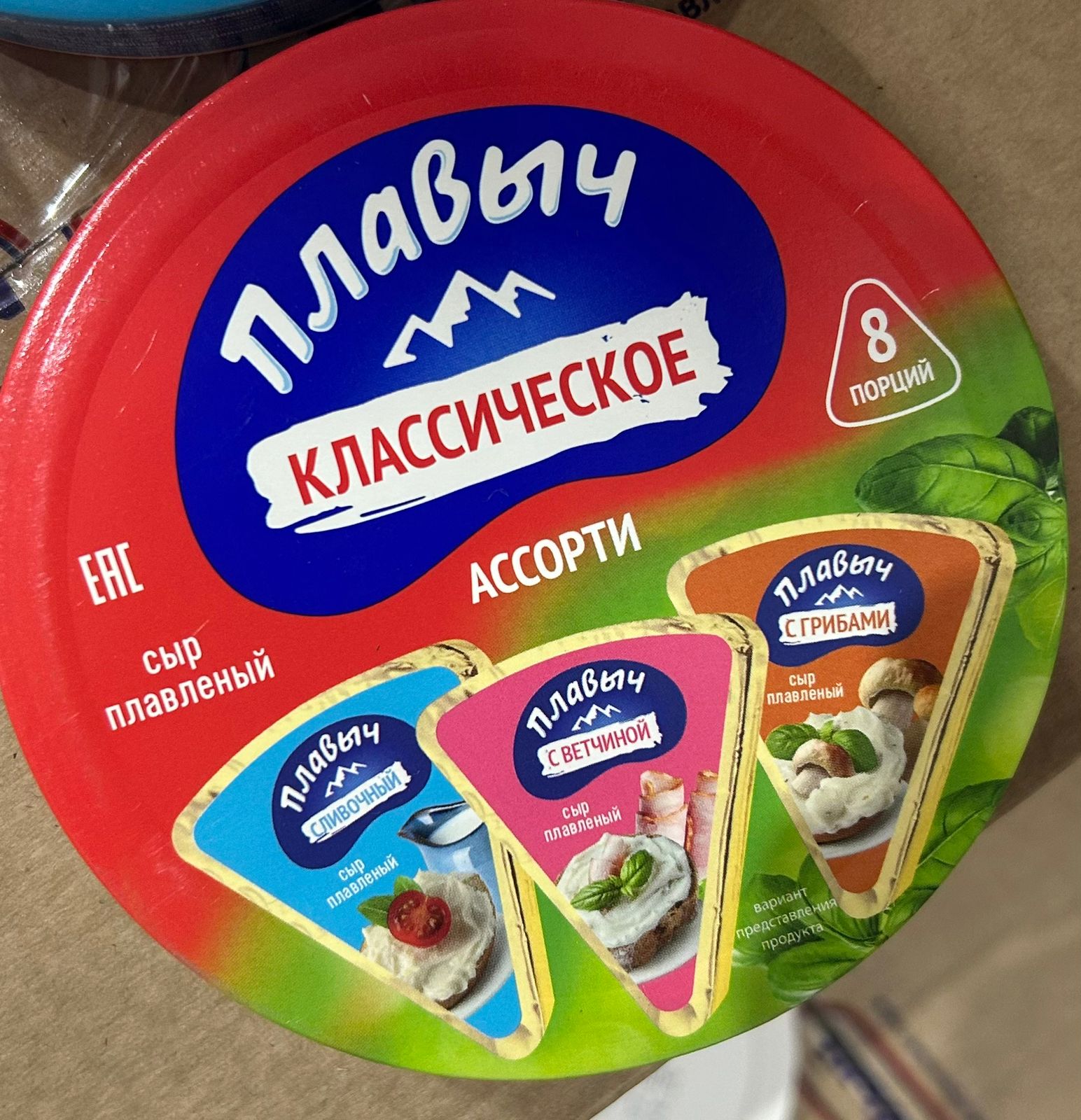 Сыр плавленный, Ассорти, Классиечское, Плавыч